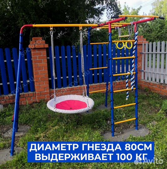 Спортивный детский комплекс