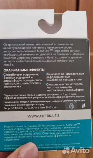 Силиконовый Протектор Разделитель пальчикам стоп о