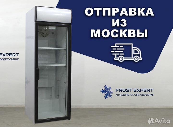 Холодильный шкаф бу