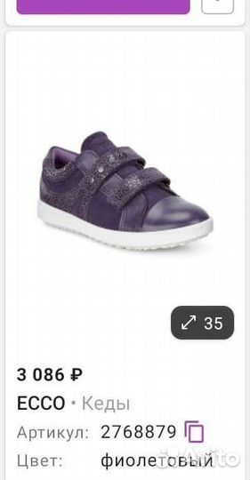 Кеды ecco для девочки, новые 35р