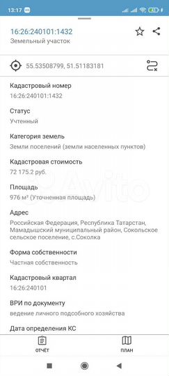 Участок 10 сот. (ИЖС)