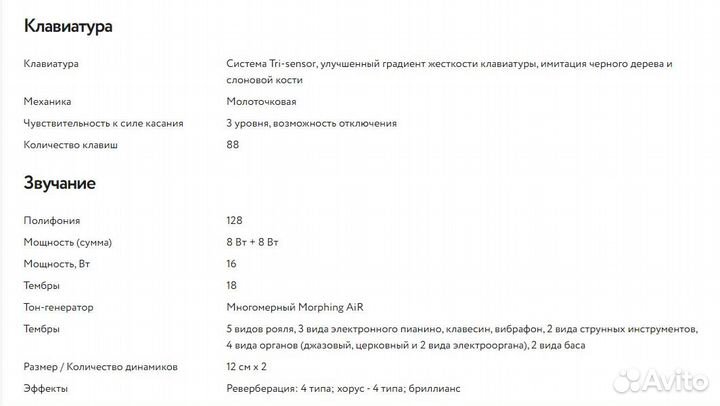 Цифровое пианино Casio Celviano AP-260 BK