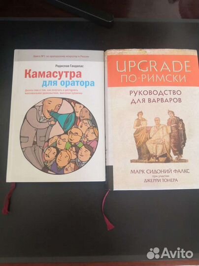 Деловая литература