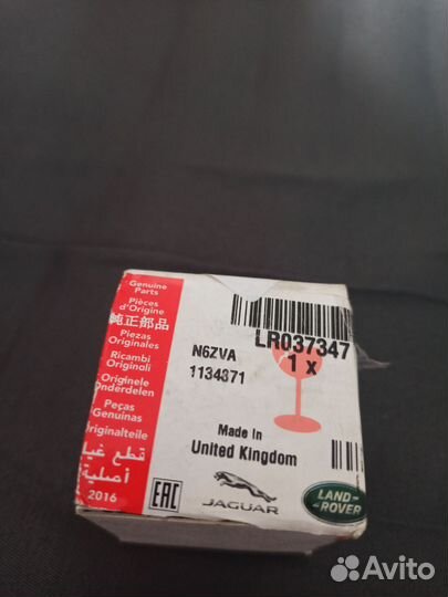 Толкатели Лэнд Ровер, Ягуар все размеры в наличии