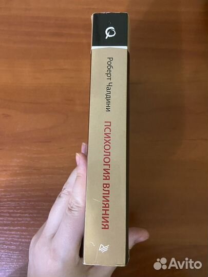 Книги по психологии