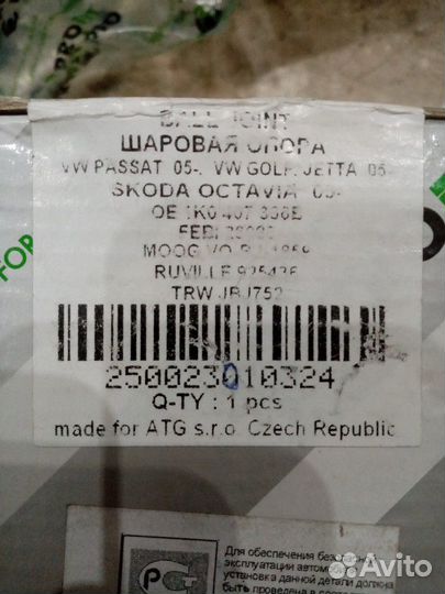 Шаровая опора profit 23010323 VW passat, vwgolf. j