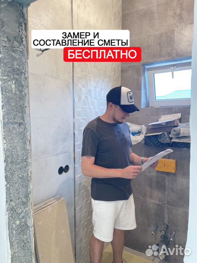 Ремонт Квартир