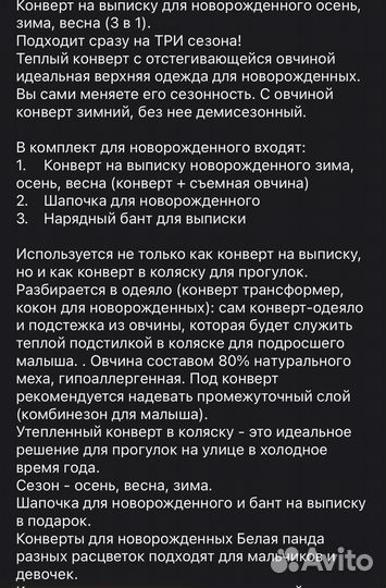 Конверт на выписку