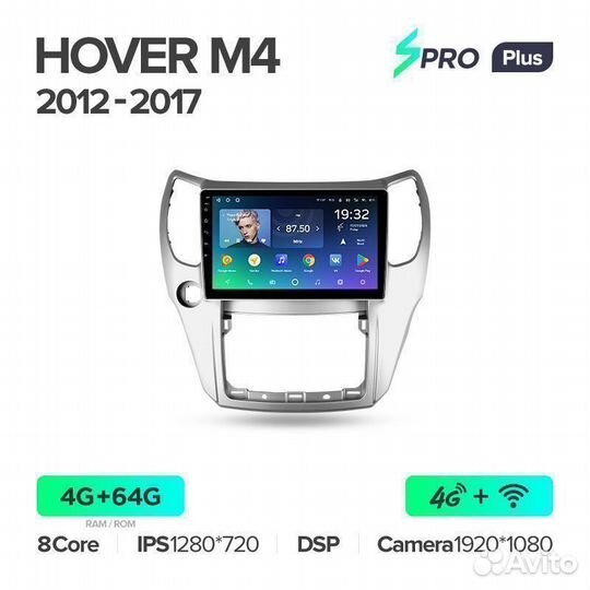 Магнитола Great Wall Hover M4 spro Plus 4/64