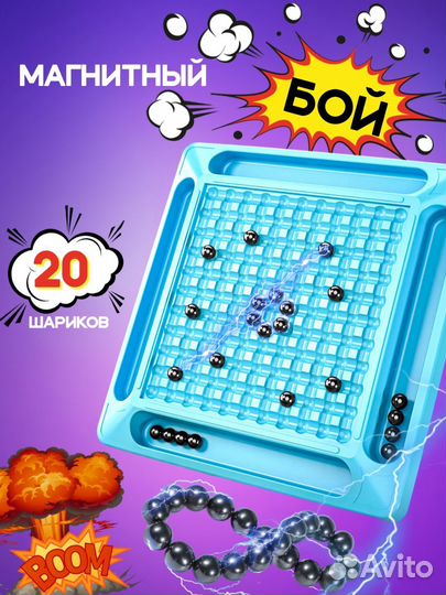 Настольная игра 