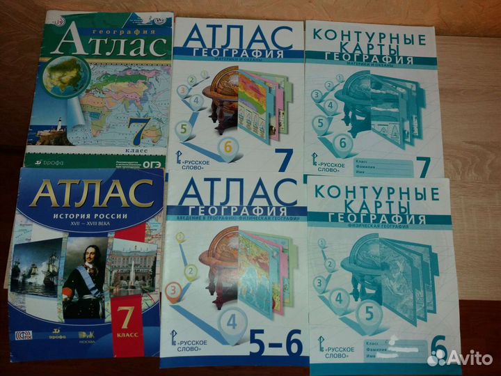 Атлас 5 -9класс