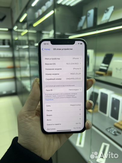 iPhone X, 64 ГБ