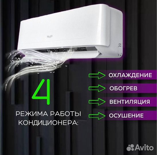 Кондиционер с монтажом