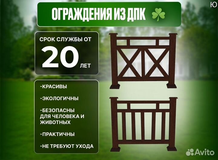 Грядки высокие из дпк