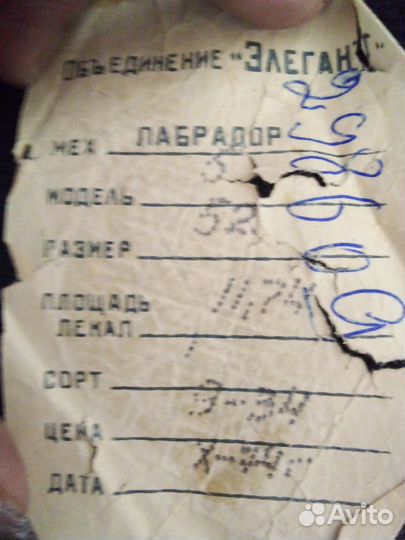 Изделия для шитья (воротник)