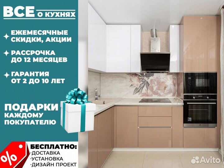 Кухонный гарнитур на заказ. Долговечные материалы