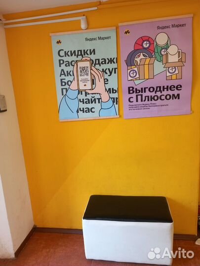 Пункт выдачи заказов Яндекс Маркет