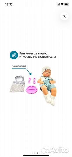 Кукла пупс с аксесуарами 38см