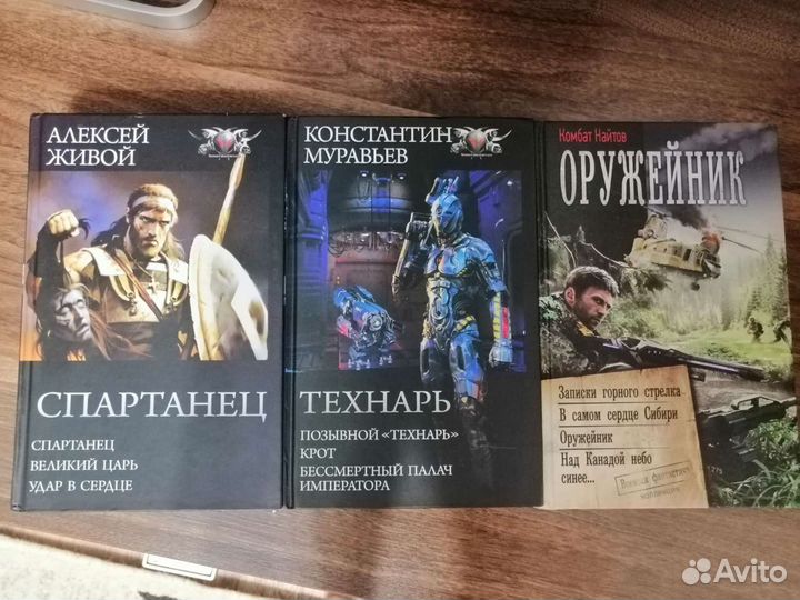 Книги(фантастика)