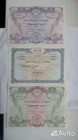 Акции и билеты ммм