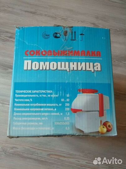 Соковыжималка