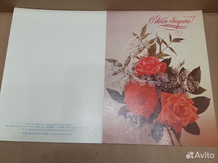 Открытки поздравительные СССР РФ