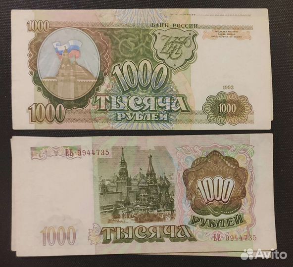 100 200 500 1000 рублей 1993 UNC
