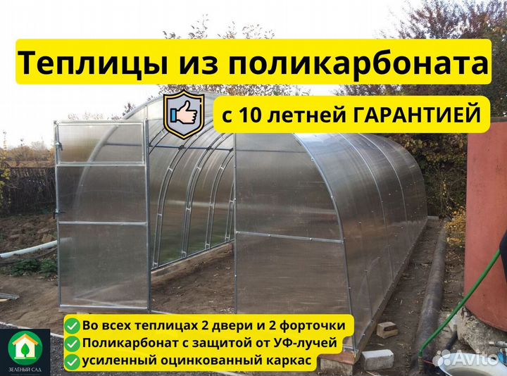 Теплица дачная