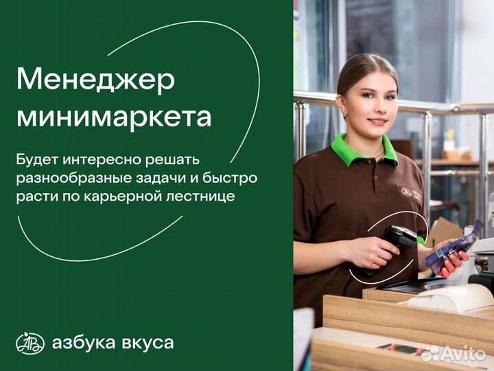 Ночной продавец-кассир в минимаркет