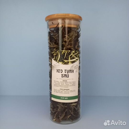 Юэ Гуан Бай Пуэр Шен