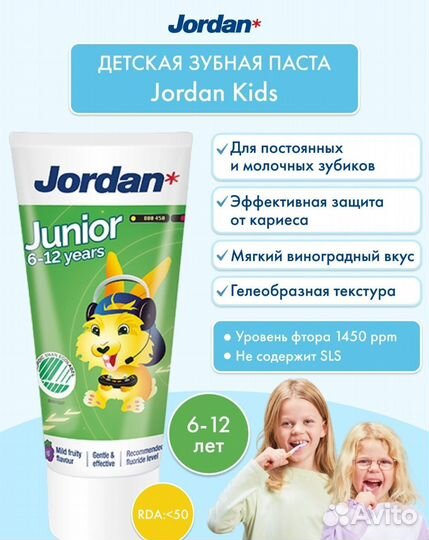 Зубная паста Jordan 6-12