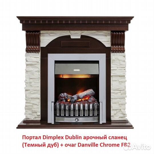 Классический портал для камина Dimplex Dublin арочный сланец белый (Темный дуб)