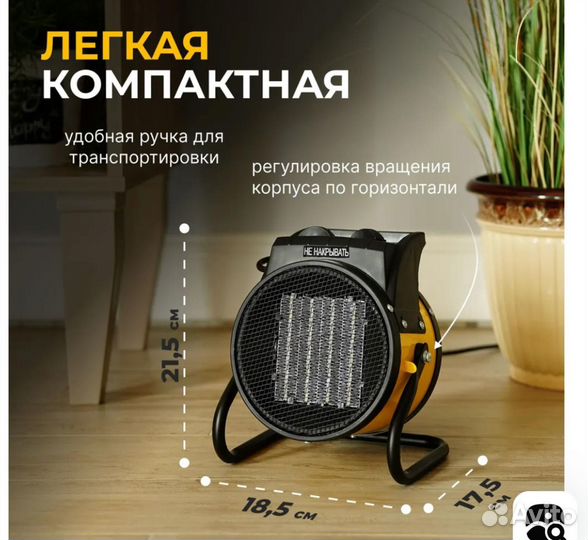 Обогреватель-Пушка тепловая