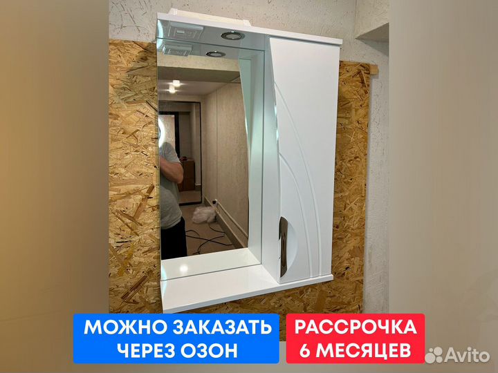 Зеркальный шкаф в ванну