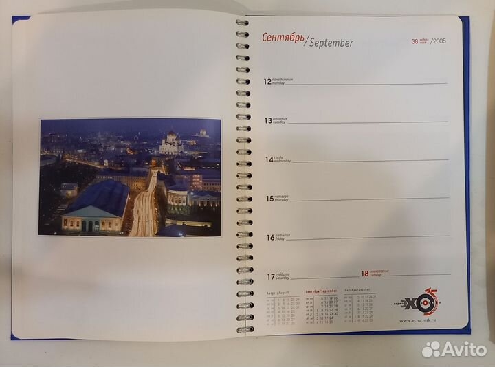 Календарь Эхо Москвы 15 лет радио