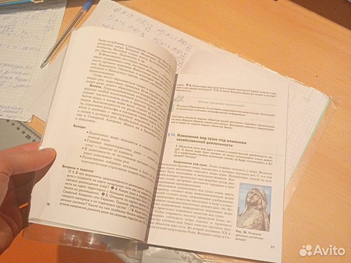 Учебник географии 7 класс Душина Смоктунович