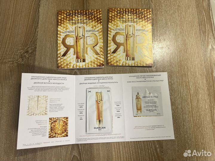 Guerlain Abeille royale,крем,сывортка,масло