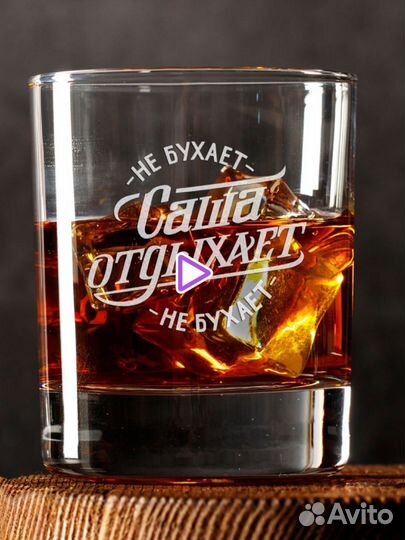 Стакан именной Саша