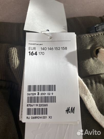 Брюки карго