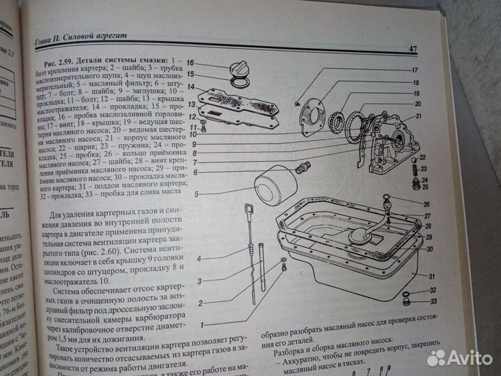 Таврия заз 110206,110216,110217 Руководство по рем