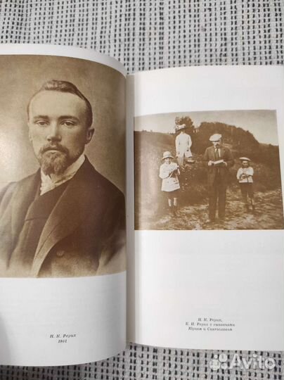 Книга Н.К. Рерих Из литературного наследия 1974 г