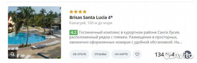 Горящие туры на Кубу