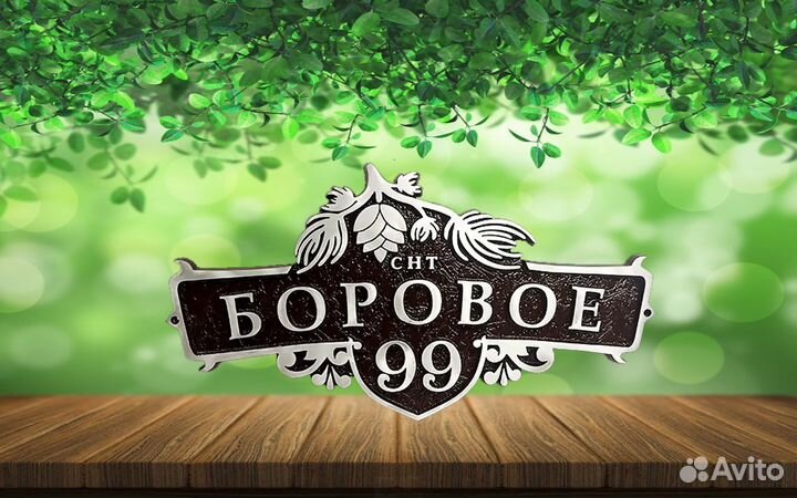 Адресные таблички, табличка на дом