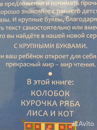 Детские книжки Читаем сами