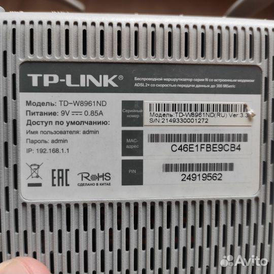 Маршрутизатор/роутер TP-link, WiFi, adsl, Доставка