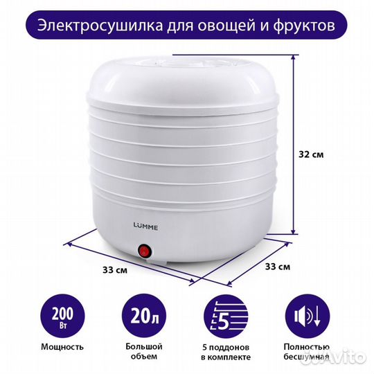 Новая сушилки для овощей, фруктов, грибов