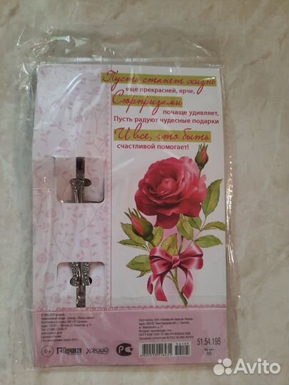 Подарочная Сувенирная Ложка Женщинам