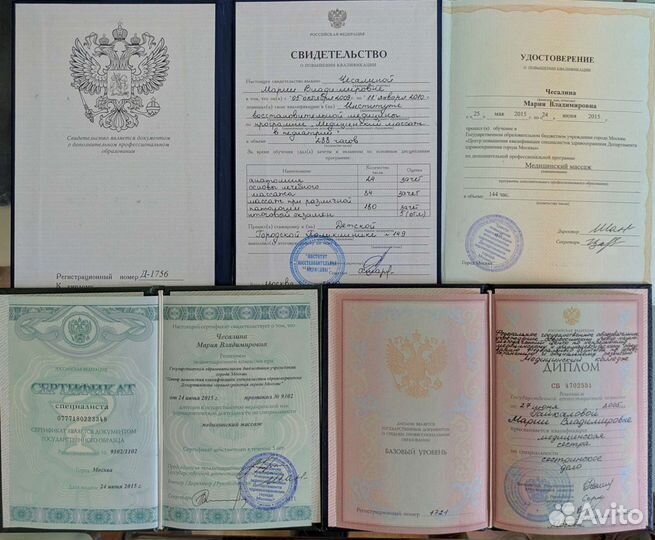 Детский массажист