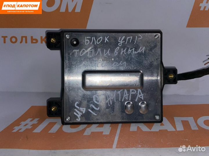 Блок управления топливным насосом Opel Antara