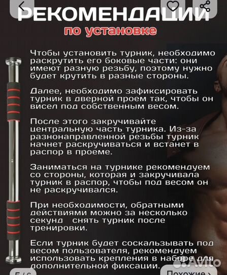 Турник в дверной проем